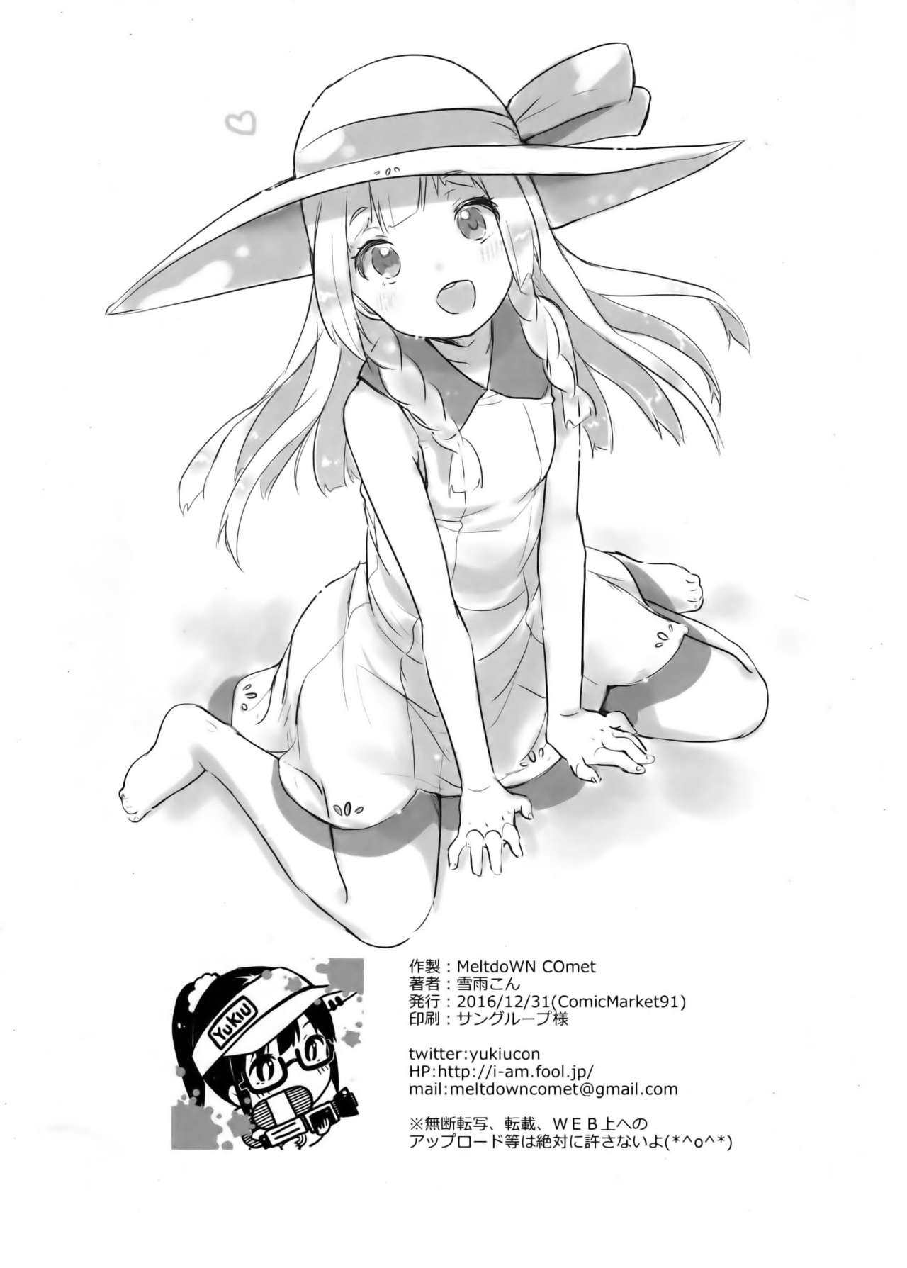 C91 Omakebon!! page 5 full