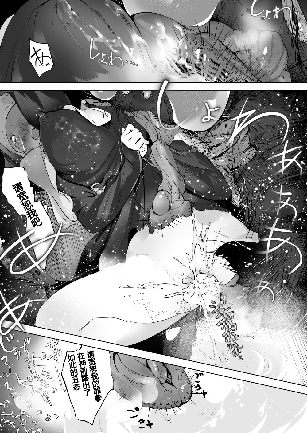 Jutai tsuge haji page 7 full