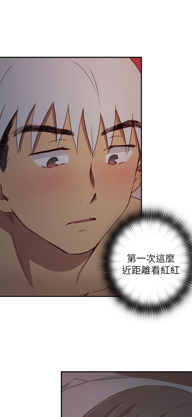 H校园 ch.19-27 page 7 full