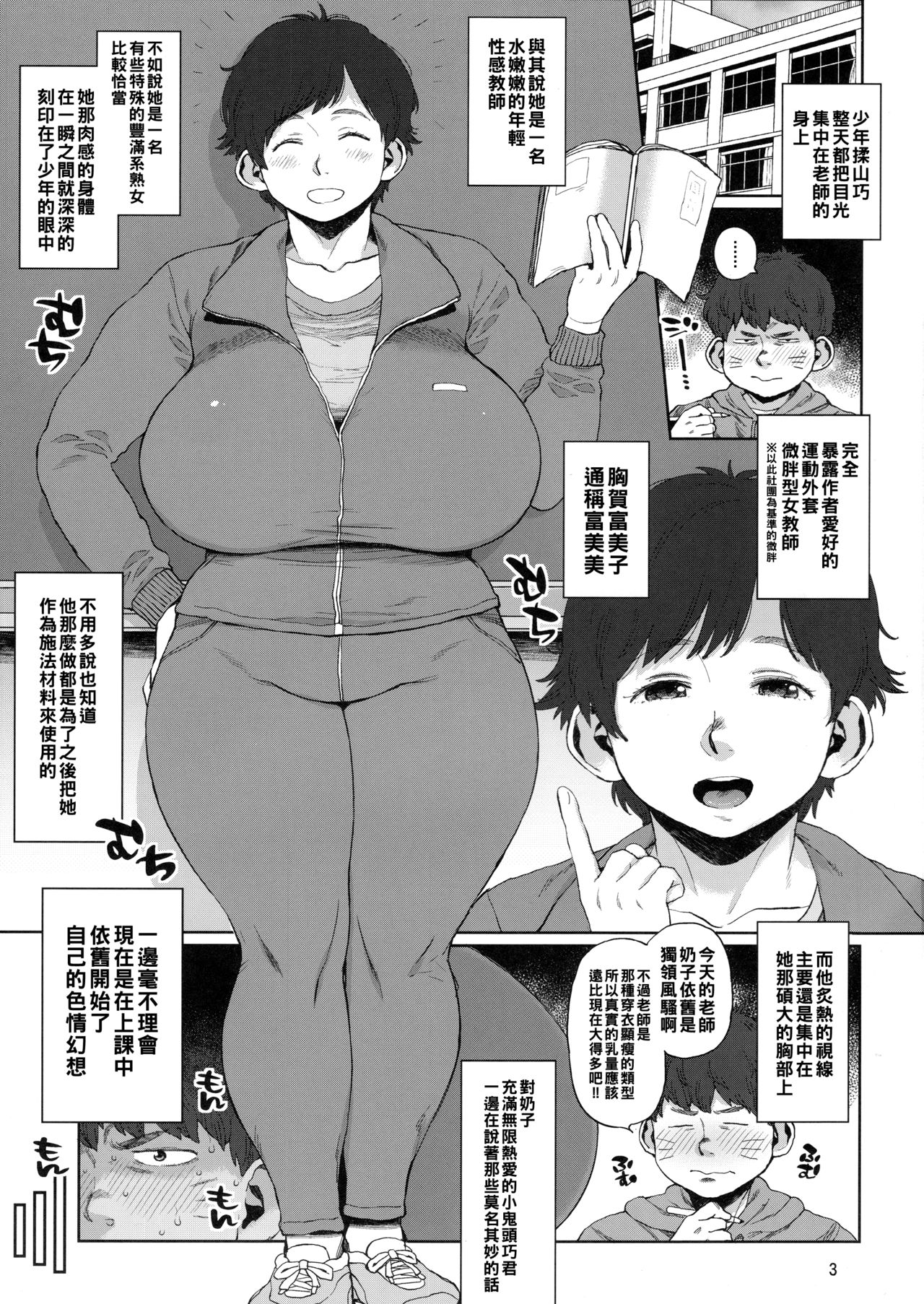 Hybrid Tsuushin Vol. 32 page 2 full