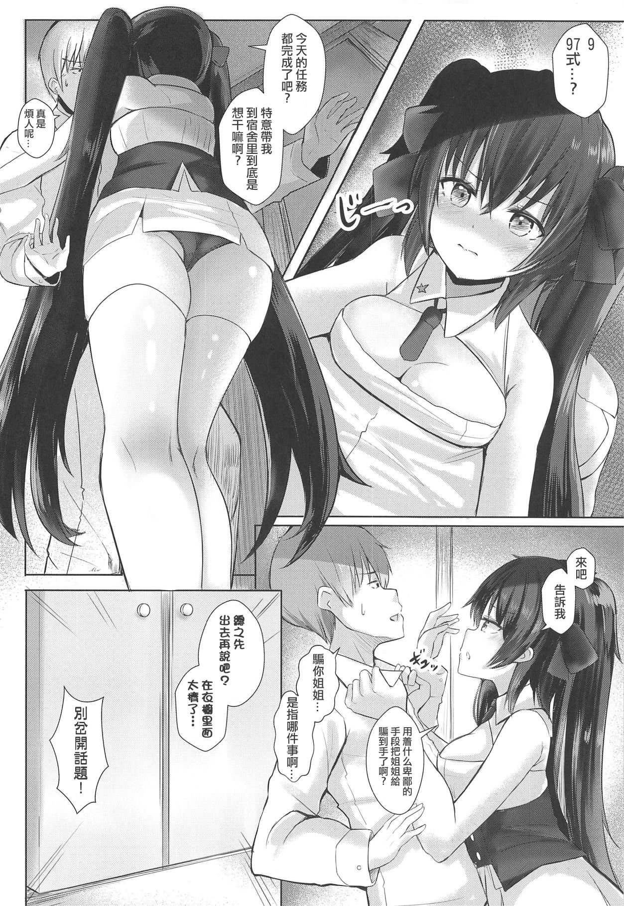 95x97-kai demo Zettai OK deshou? page 4 full