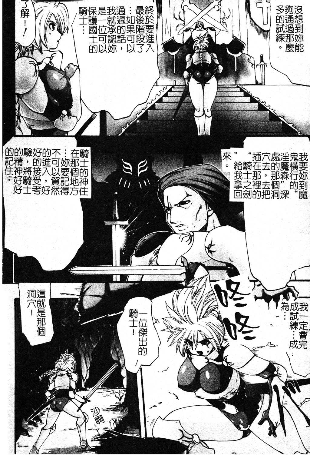 Shikkoku no Kairaku page 5 full