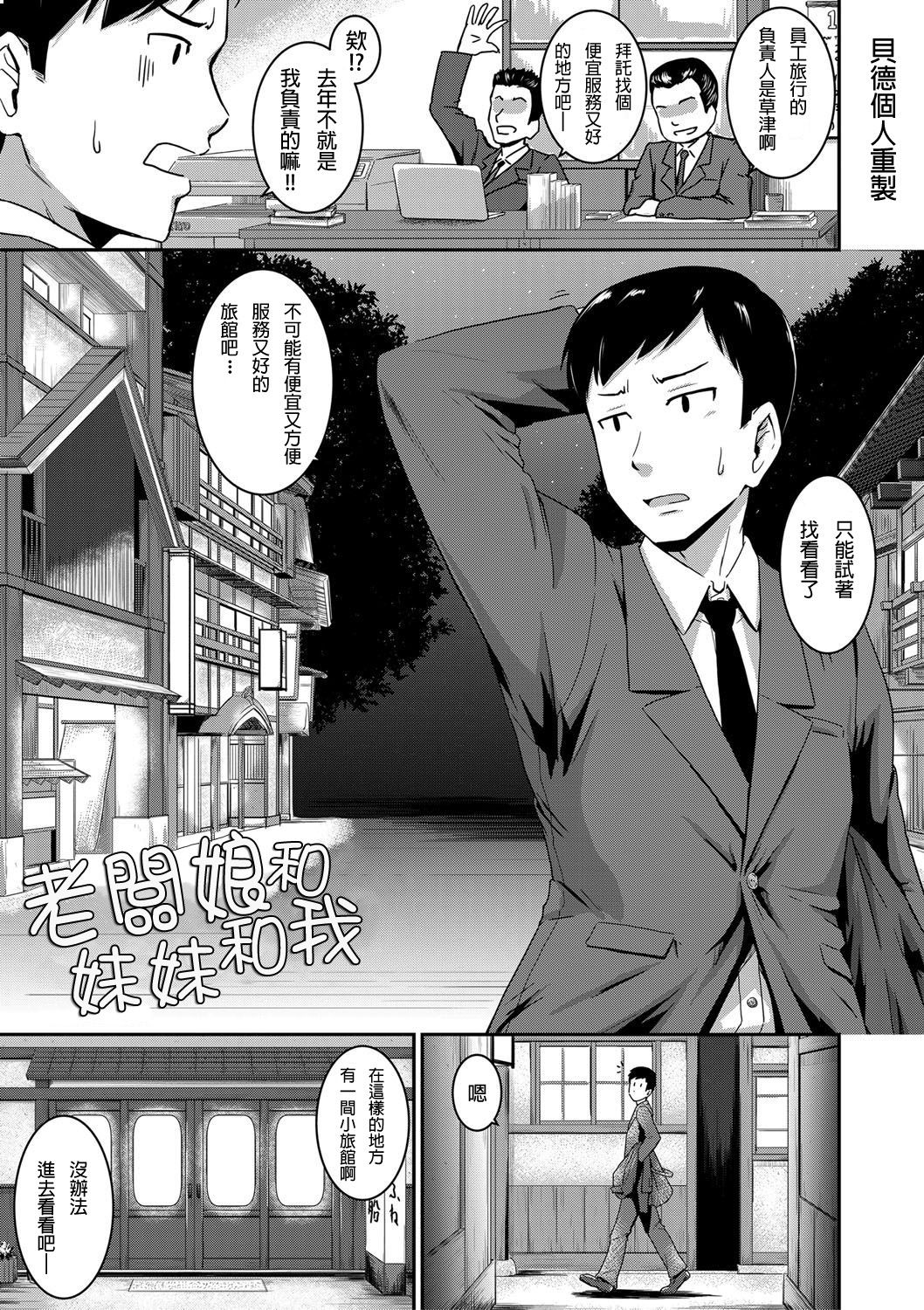 Okami to Ore to Imouto page 3 full