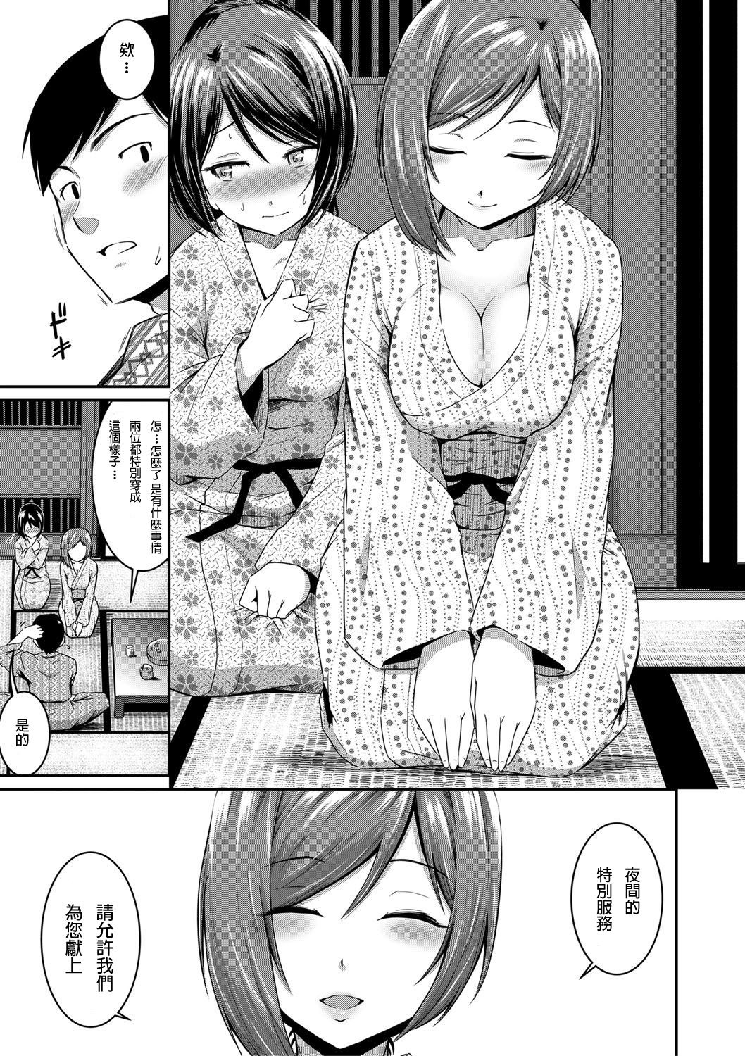Okami to Ore to Imouto page 9 full
