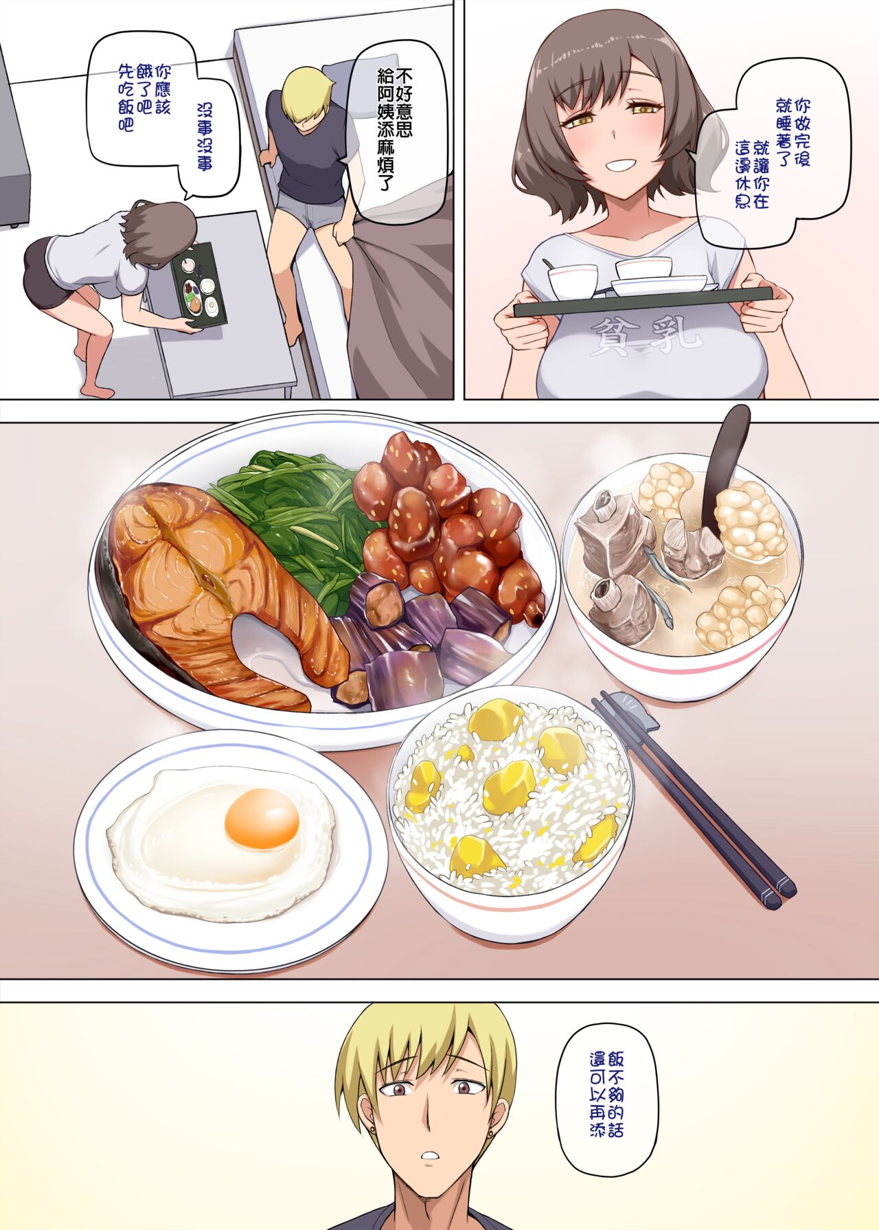 Majo to Kohitsuji Ch.1 Part 3 page 10 full