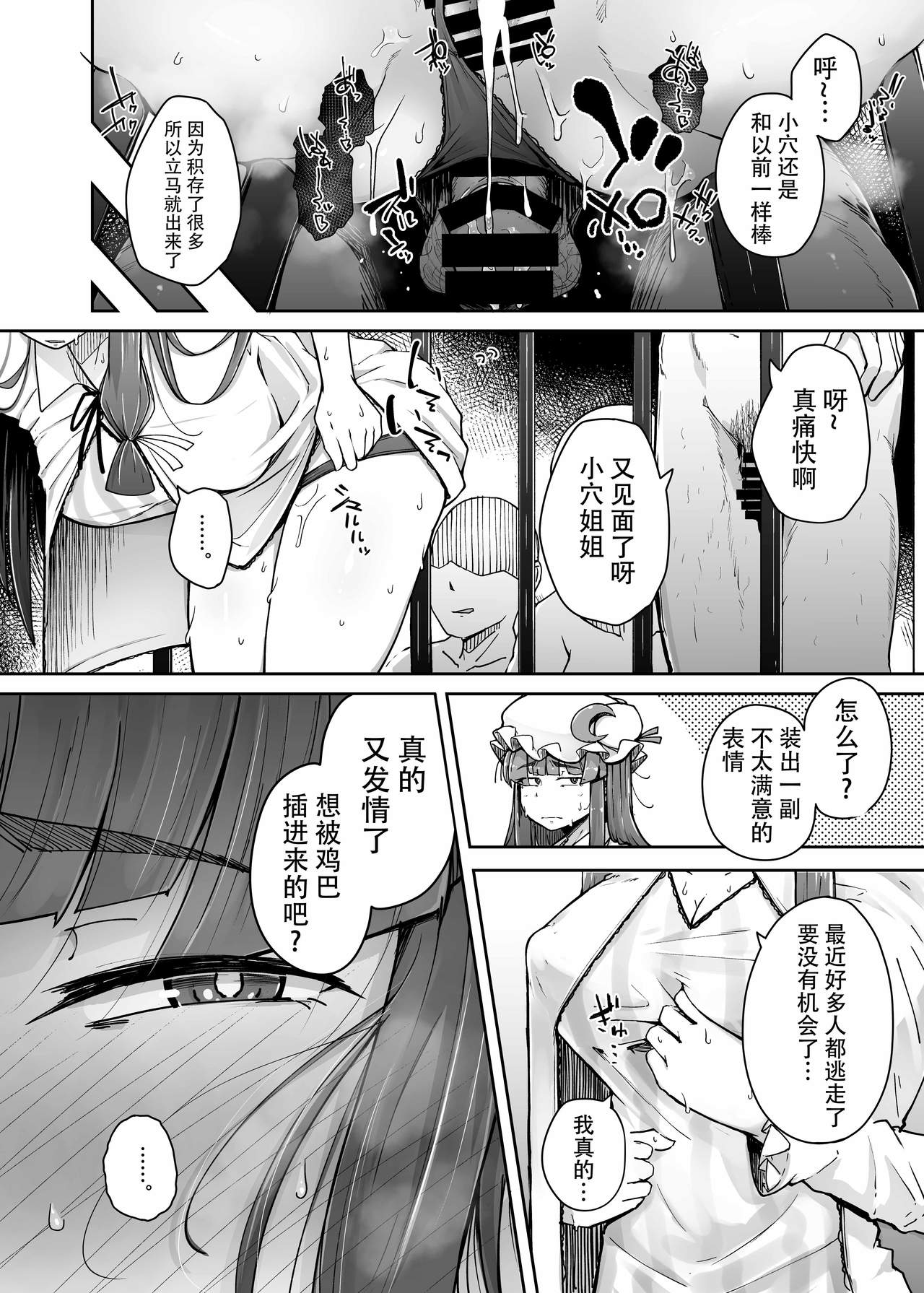 Ana to Muttsuri Dosukebe Daitoshokan 3 page 10 full