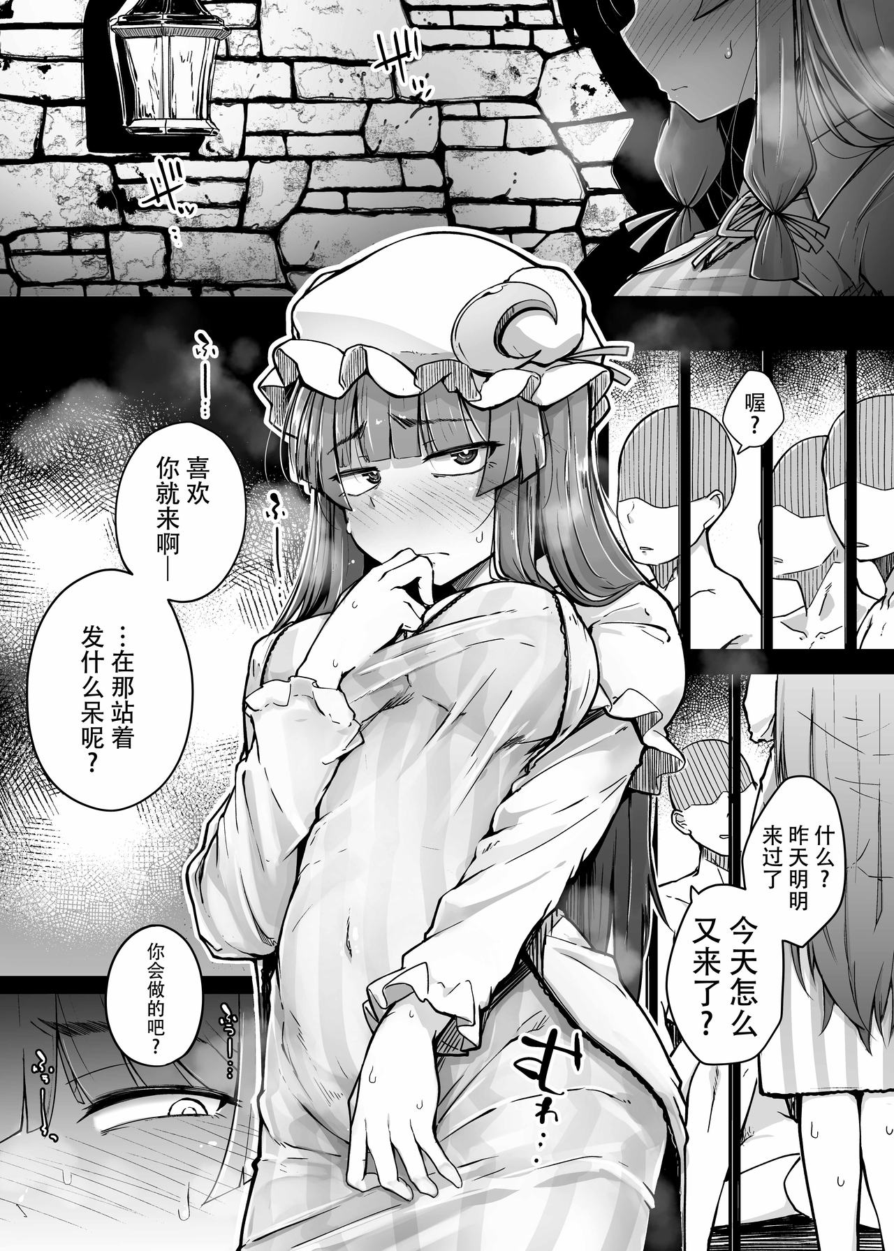 Ana to Muttsuri Dosukebe Daitoshokan 3 page 3 full