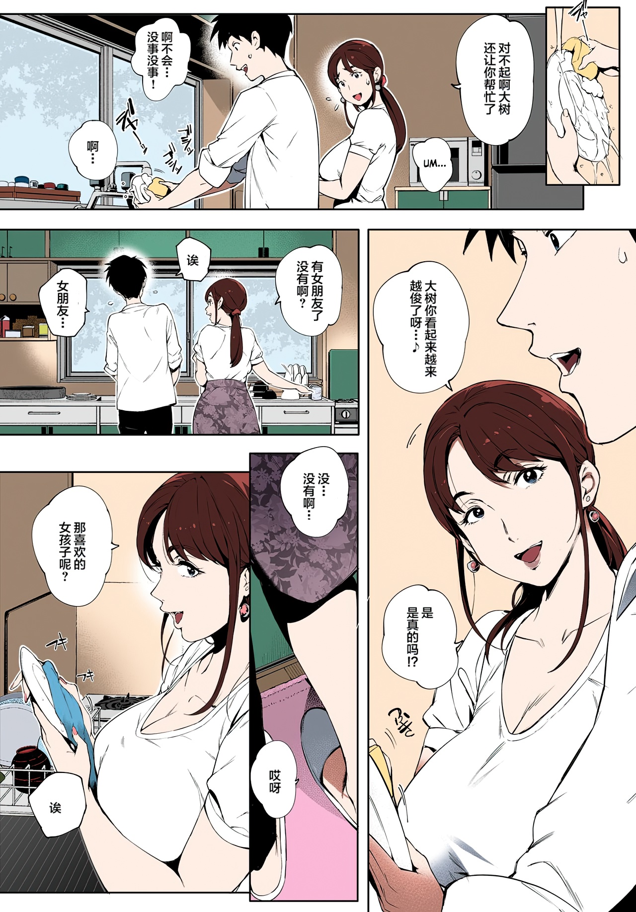 Kage no Tsuru Ito page 5 full