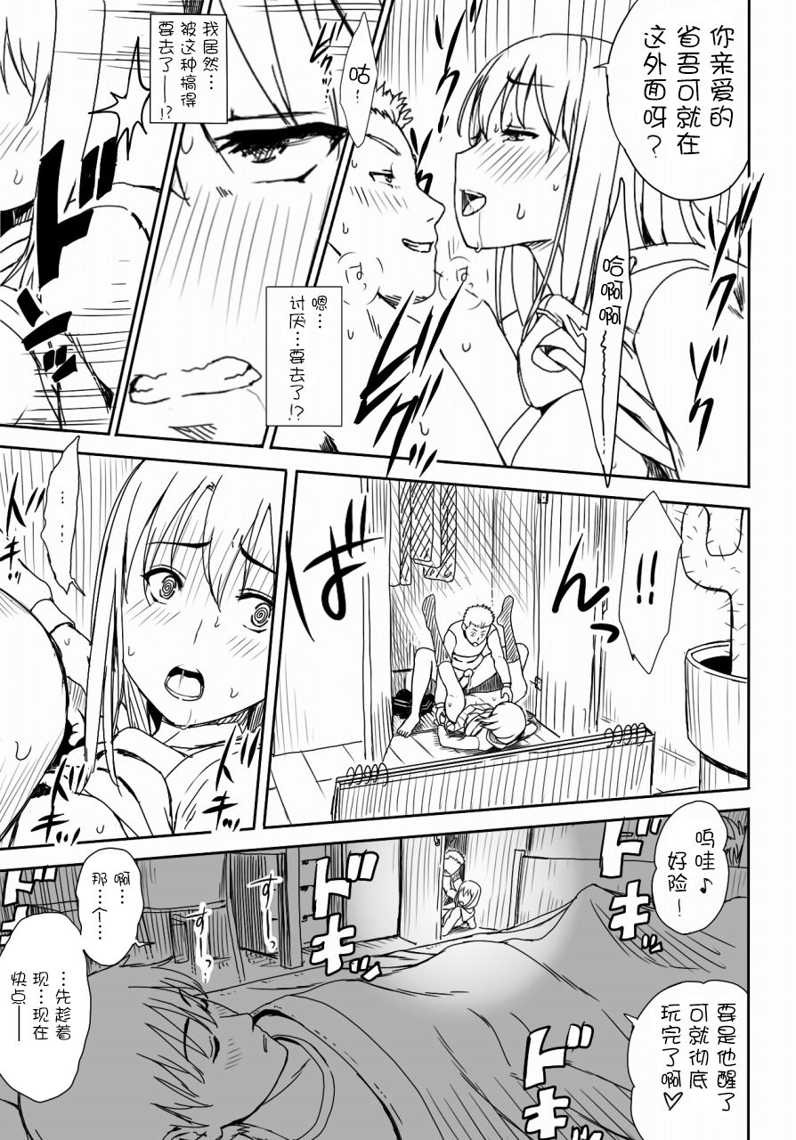 Tantei gokko page 10 full