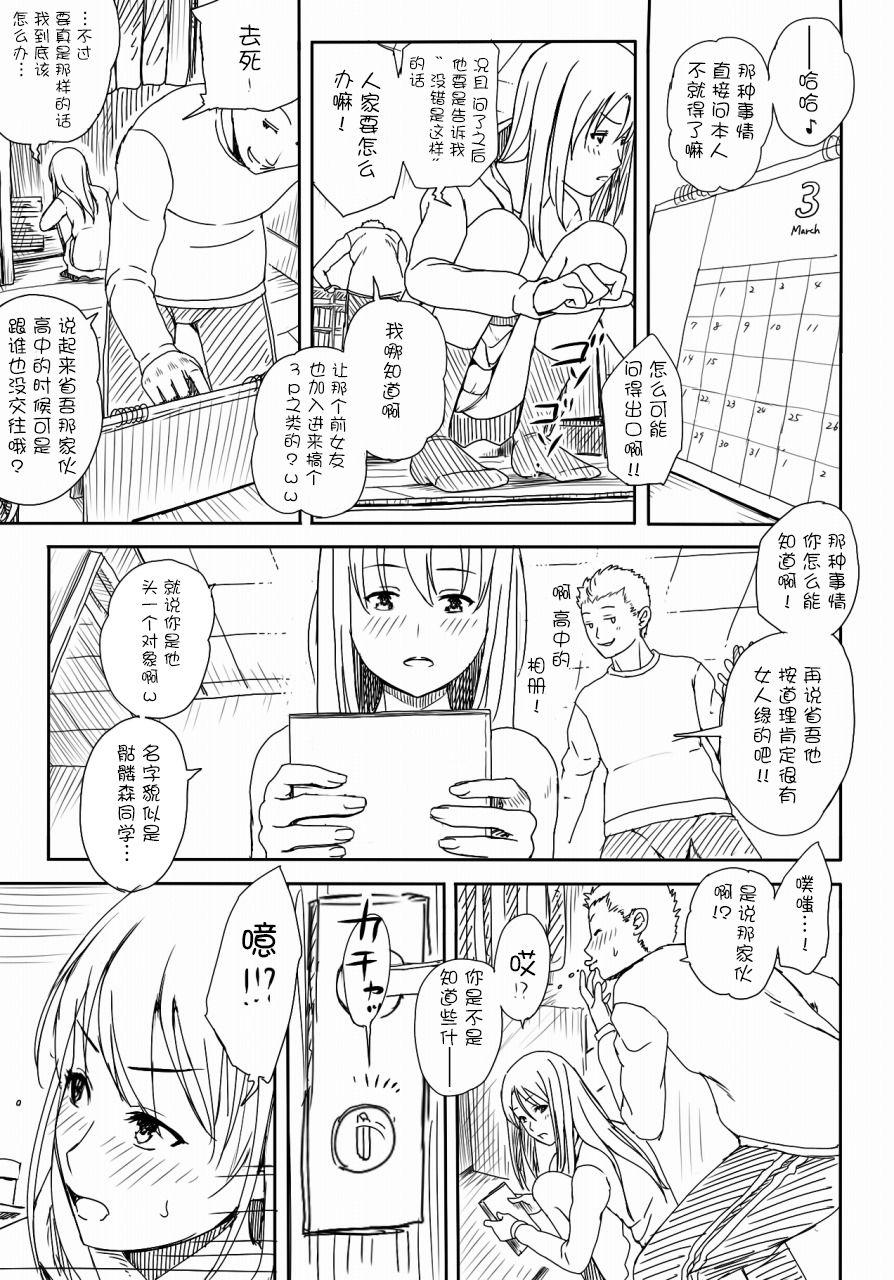 Tantei gokko page 4 full