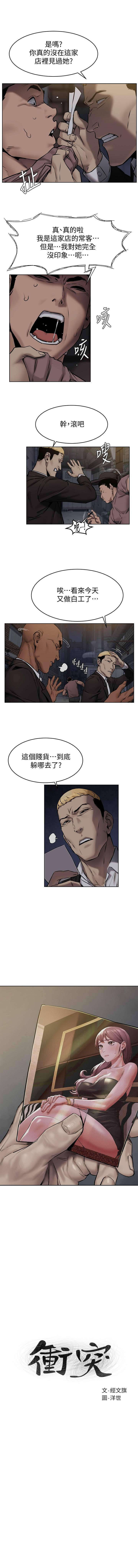 SILENT WAR 107-109 MANHWAROSHI page 1 full