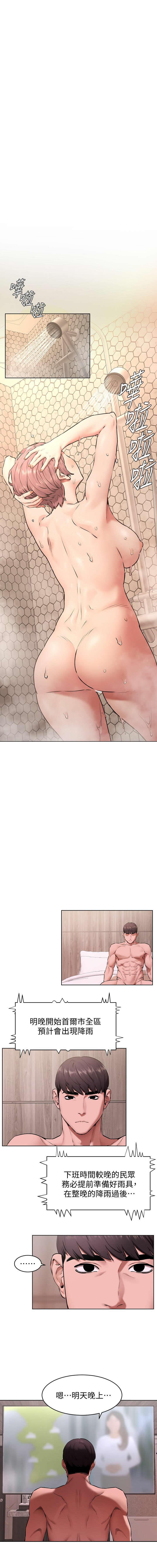 SILENT WAR 107-109 MANHWAROSHI page 10 full