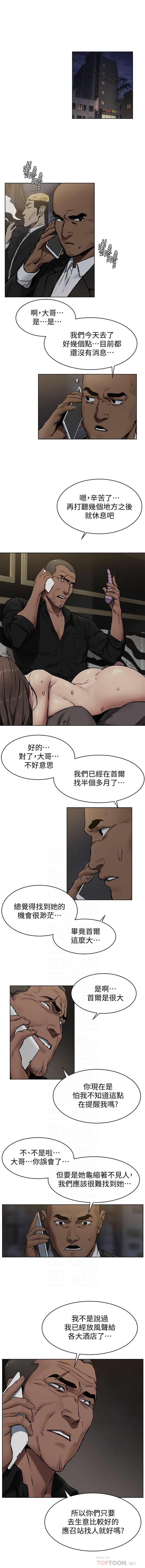 SILENT WAR 107-109 MANHWAROSHI page 2 full