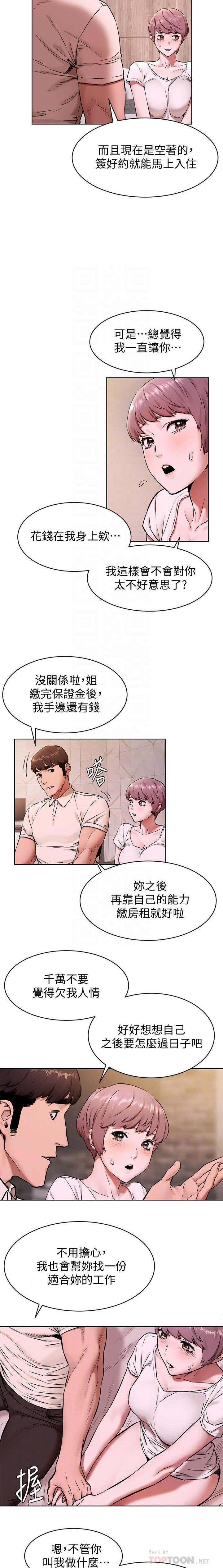 SILENT WAR 107-109 MANHWAROSHI page 4 full