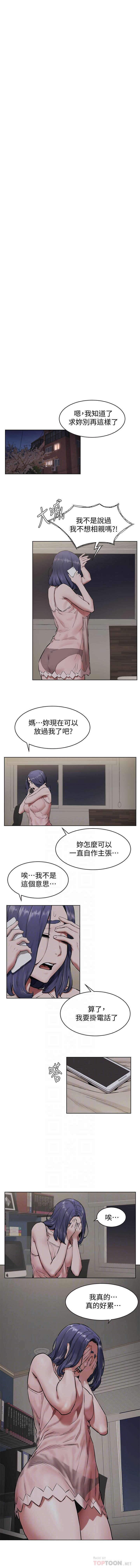 SILENT WAR 107-109 MANHWAROSHI page 9 full