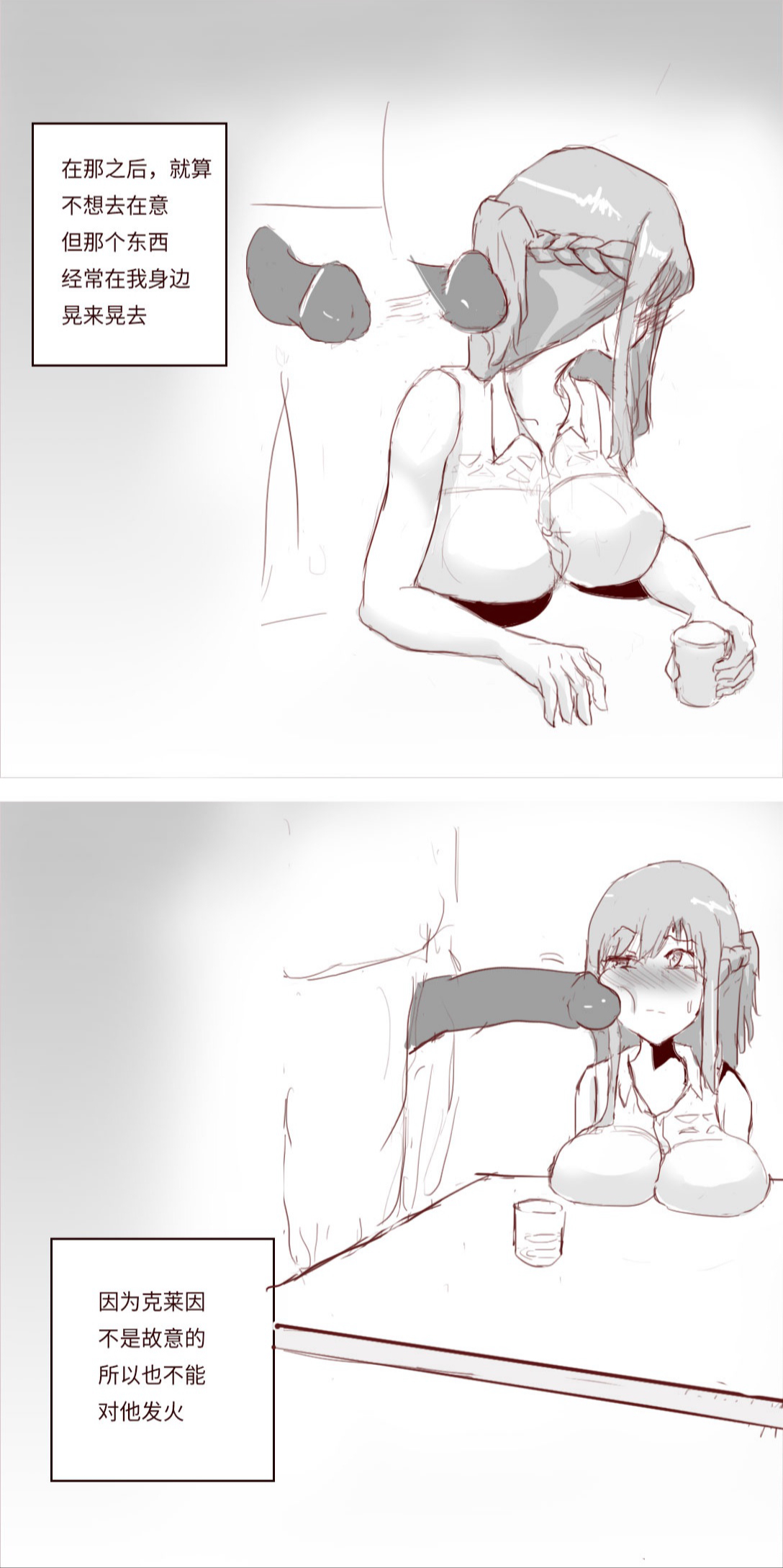 SAO里发生的一个sex bug page 10 full