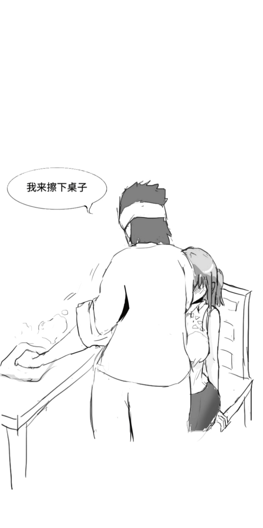 SAO里发生的一个sex bug page 6 full