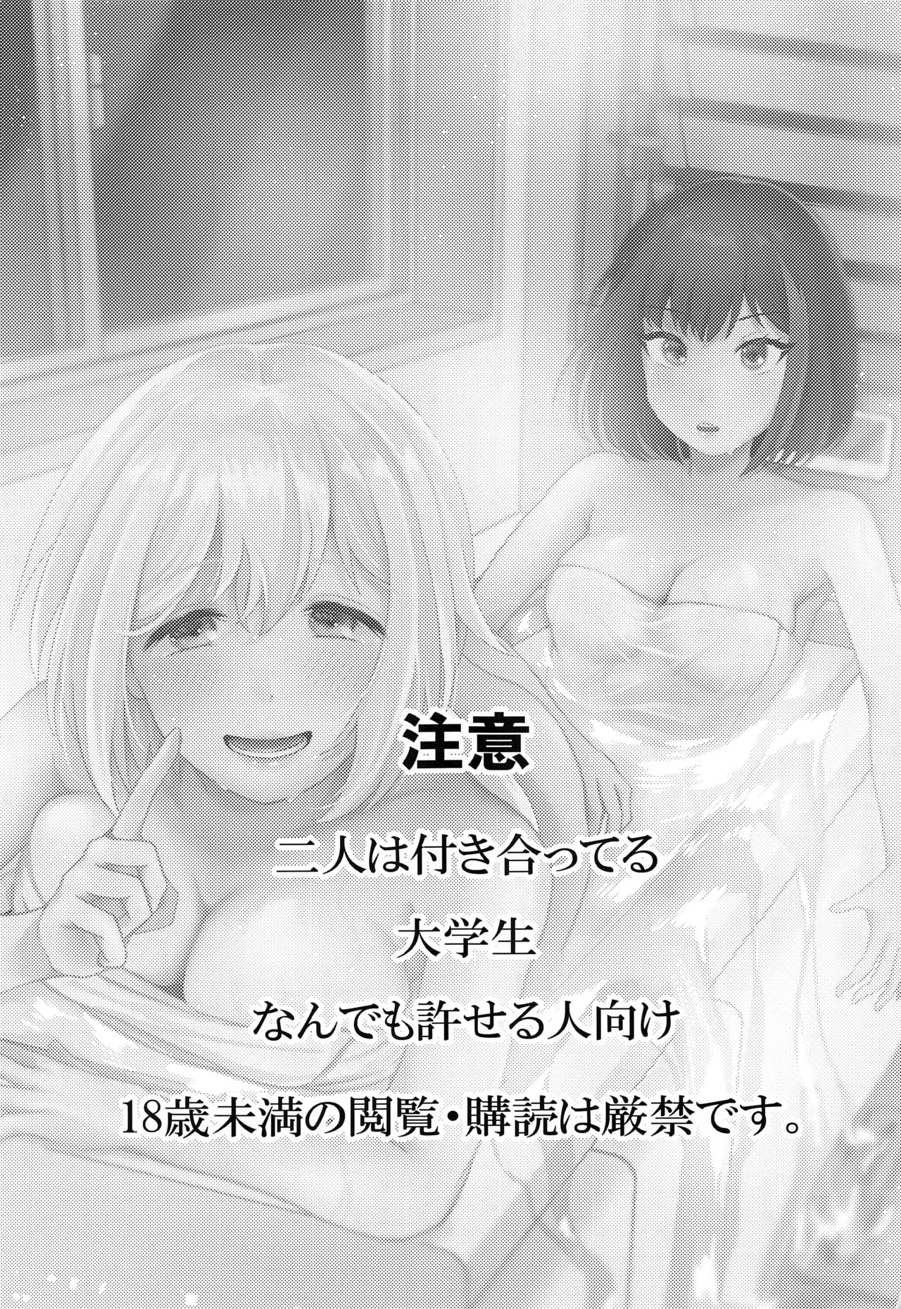 Ofuro de ○○○ page 3 full