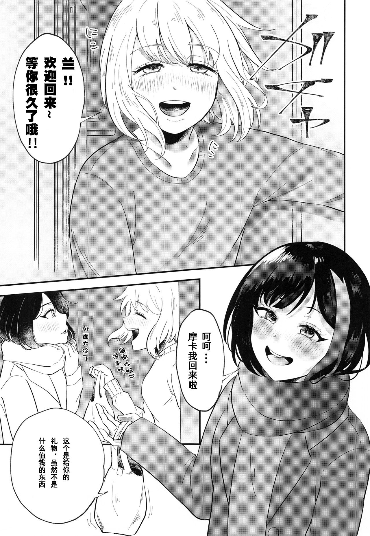 Ofuro de ○○○ page 5 full