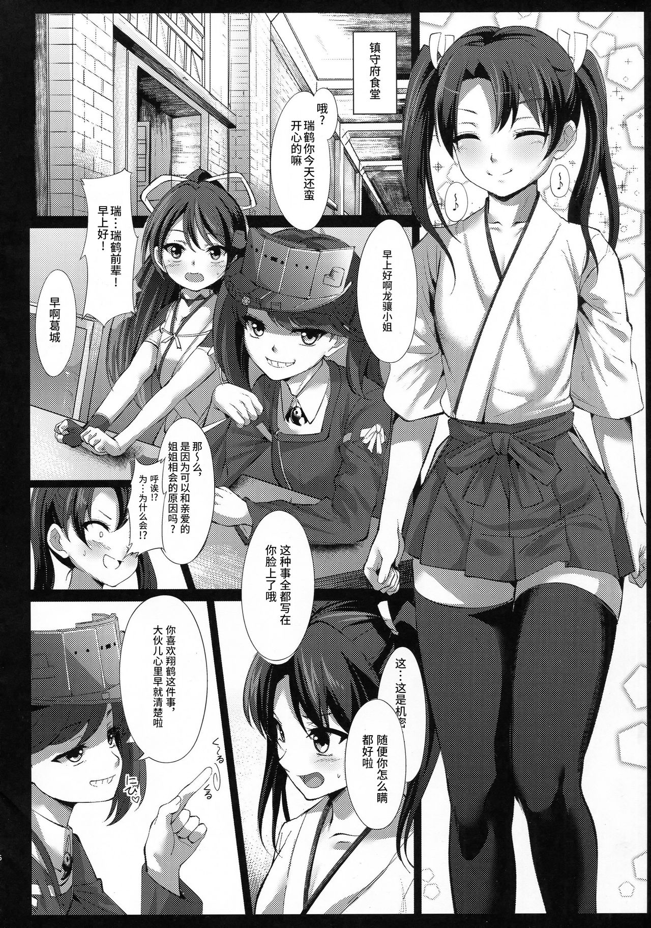 DEPTH SINKER III page 5 full