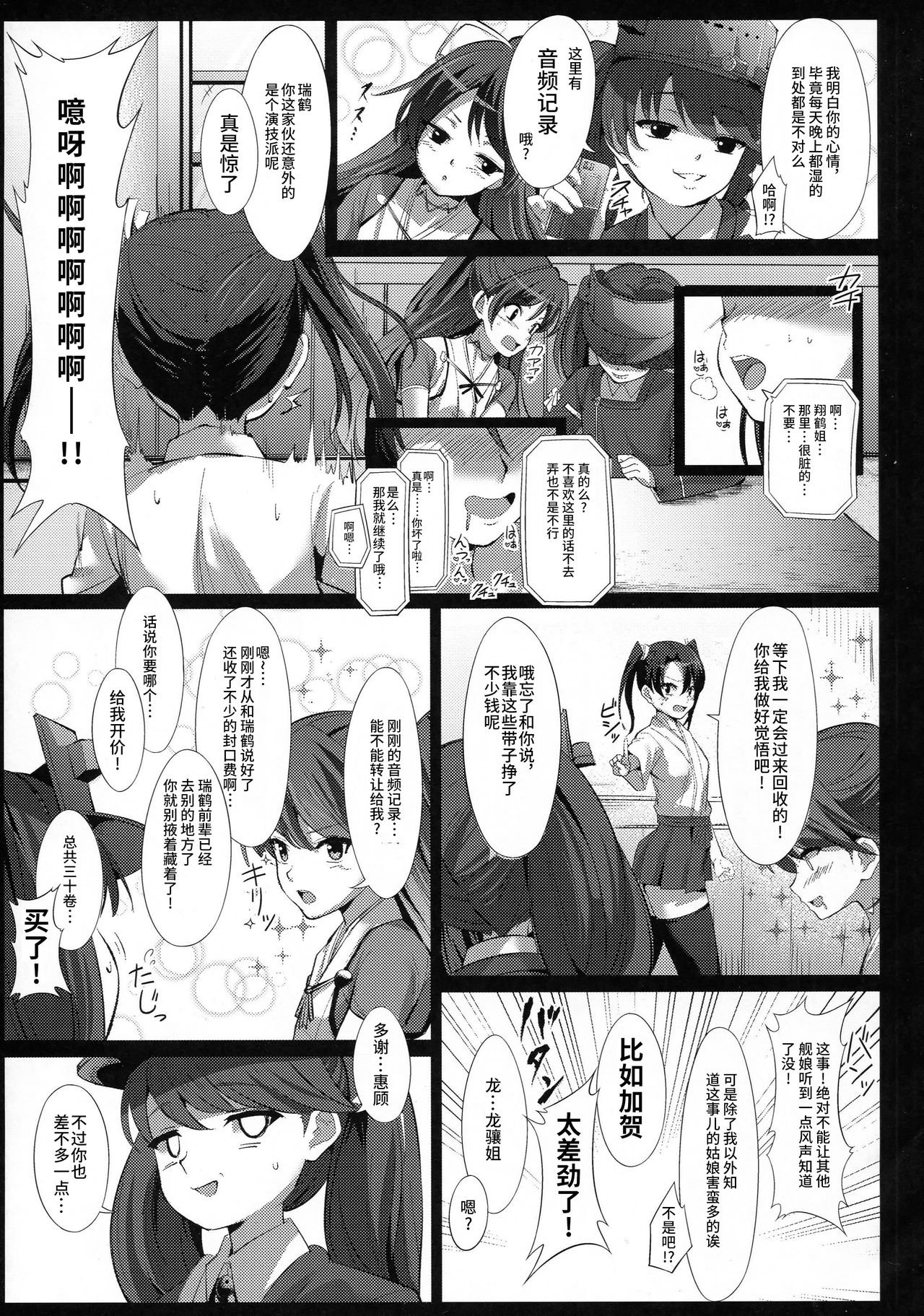 DEPTH SINKER III page 6 full