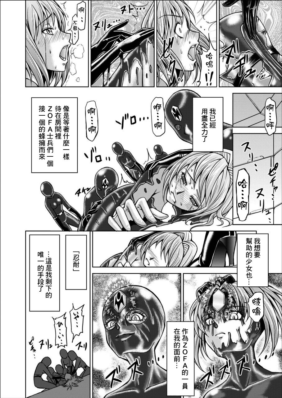 特防戦隊ダイナレンジャー ～ヒロイン快楽洗脳計画～ 【Vol.02 Special Edition】 page 10 full