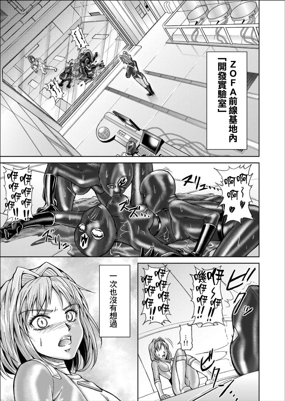 特防戦隊ダイナレンジャー ～ヒロイン快楽洗脳計画～ 【Vol.02 Special Edition】 page 5 full