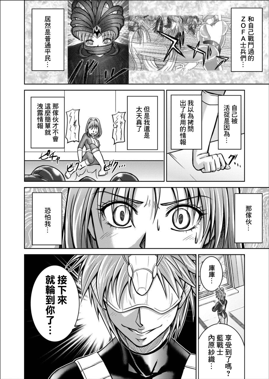 特防戦隊ダイナレンジャー ～ヒロイン快楽洗脳計画～ 【Vol.02 Special Edition】 page 6 full