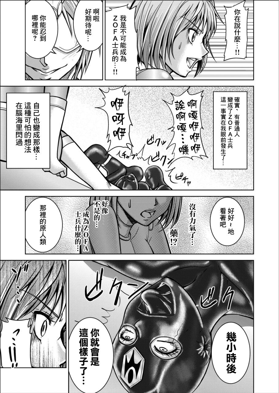 特防戦隊ダイナレンジャー ～ヒロイン快楽洗脳計画～ 【Vol.02 Special Edition】 page 7 full