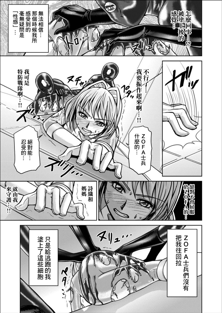 特防戦隊ダイナレンジャー ～ヒロイン快楽洗脳計画～ 【Vol.02 Special Edition】 page 9 full