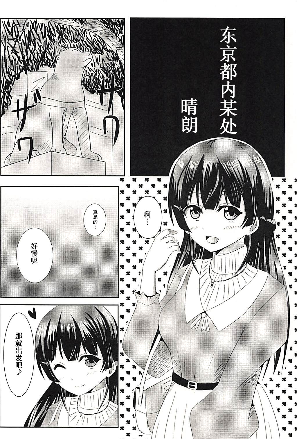 Kare Pippi no Tokken da yo page 4 full