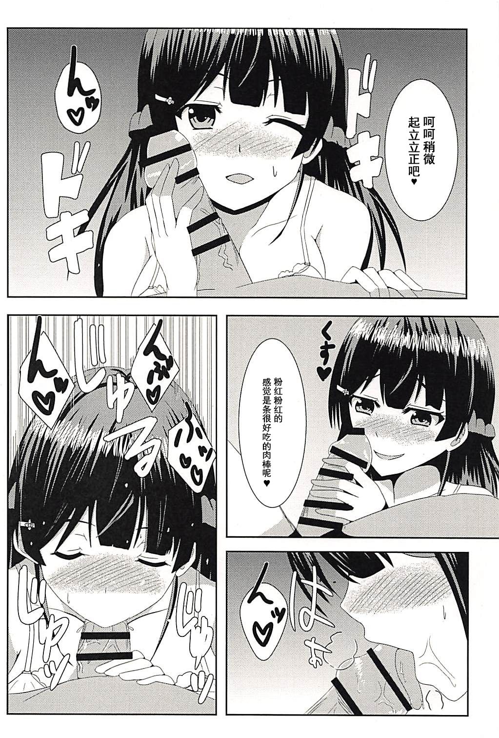 Kare Pippi no Tokken da yo page 6 full