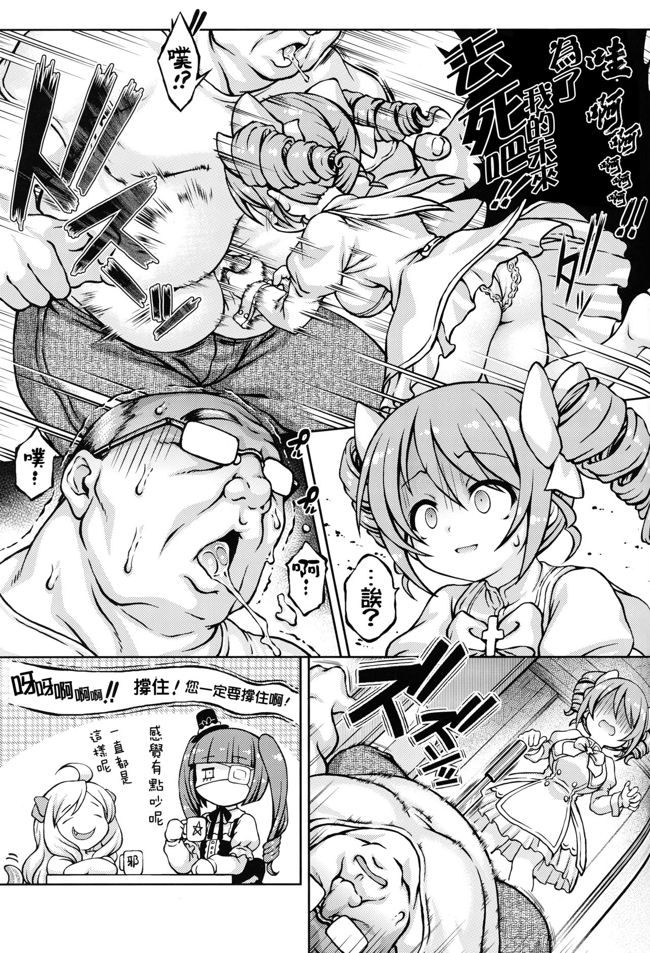 Tenshi-chan DropOut page 5 full