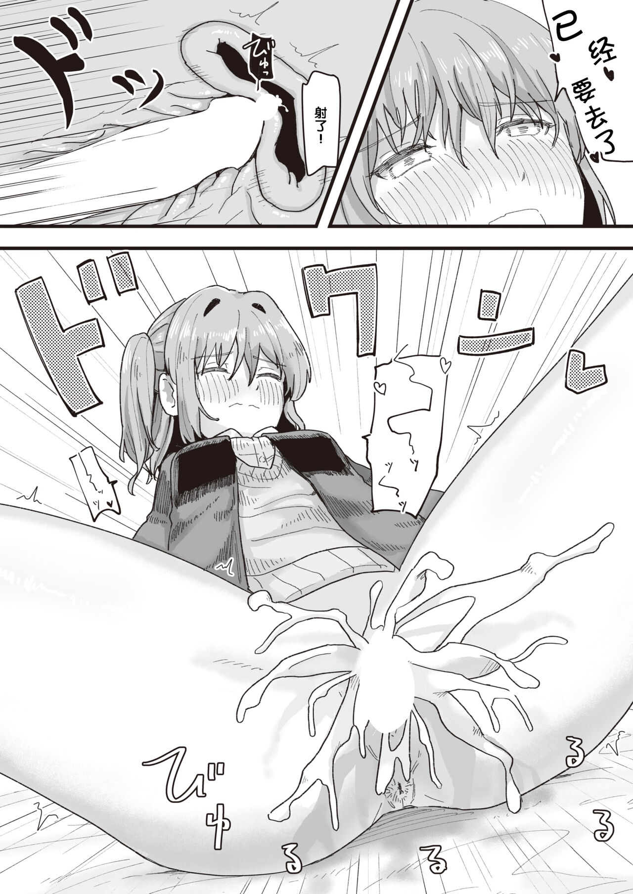 Joushiki Kaihen Katsudou Kiroku #11. Daisuki na Onii-chan | 常识改变活动记录 #11. 最喜欢的哥哥 page 10 full