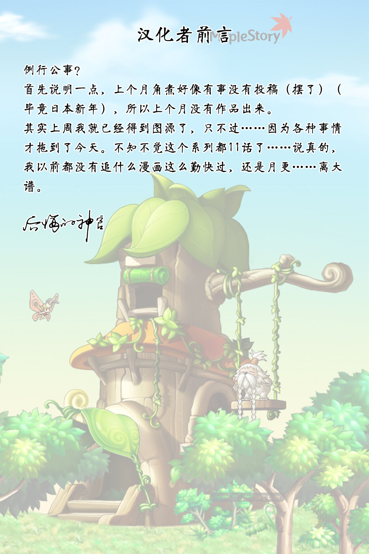 Joushiki Kaihen Katsudou Kiroku #11. Daisuki na Onii-chan | 常识改变活动记录 #11. 最喜欢的哥哥 page 2 full