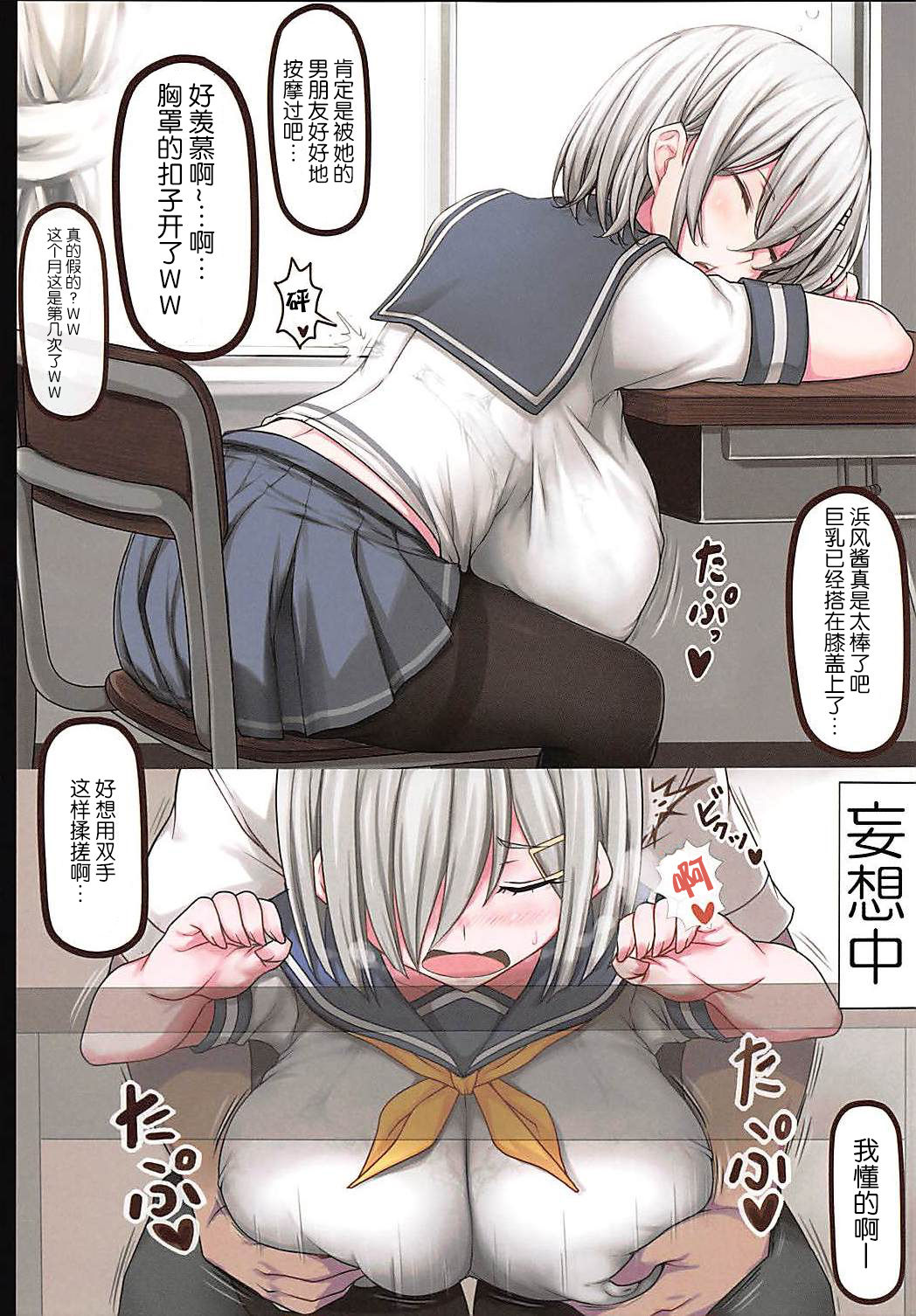 Minna no Hamakaze page 4 full