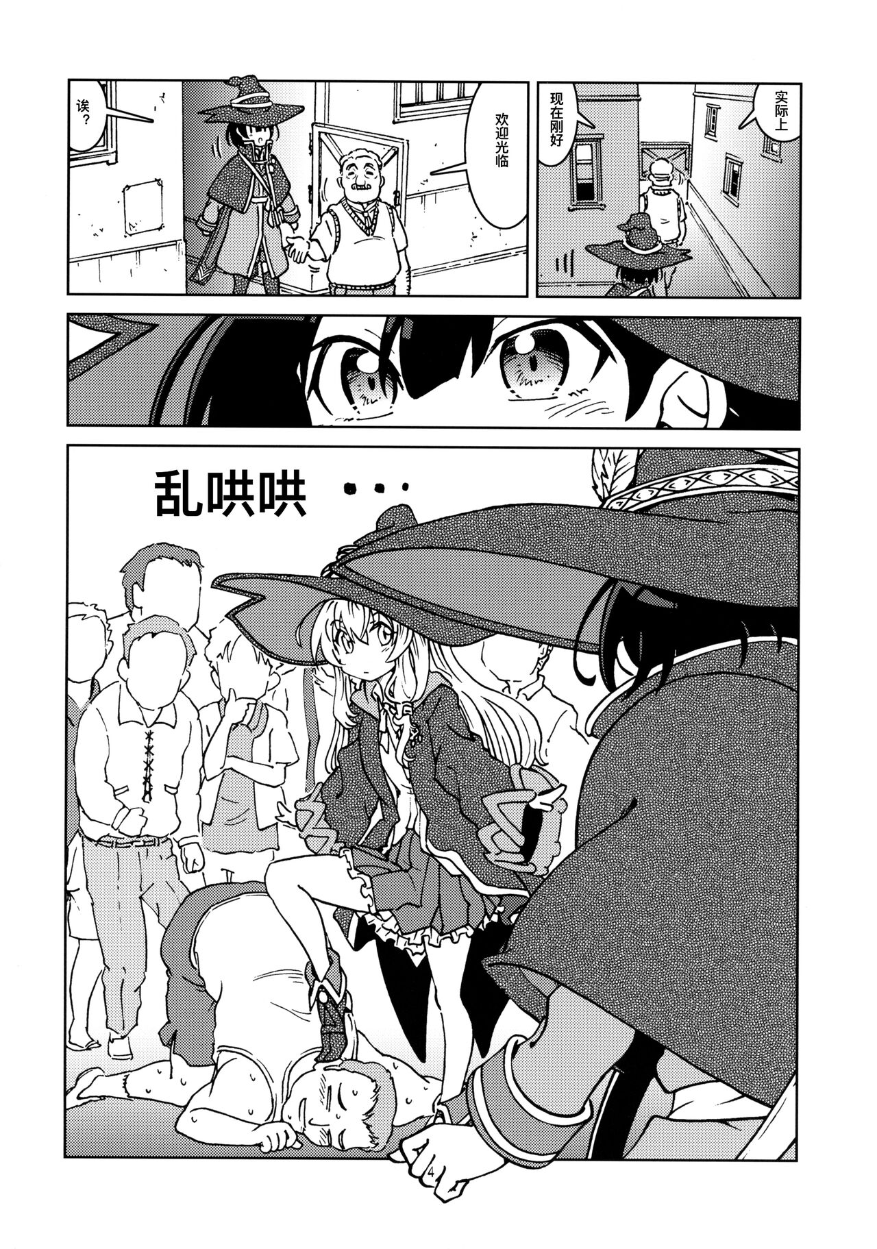Tabitabi Nikki ni wa Shirusenakatta Koto. 2 page 7 full