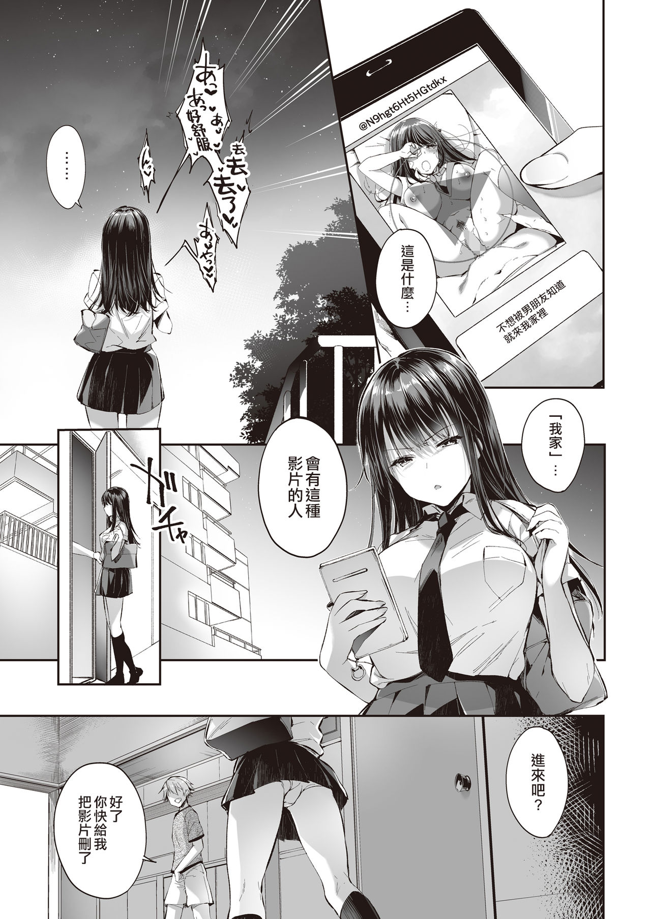 Mata Ashita, Anata to... page 4 full