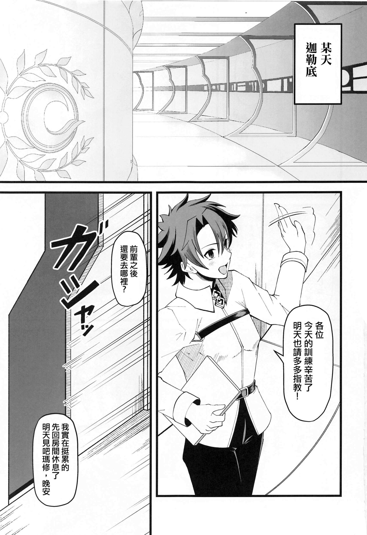 Dochira no Boku to H ga Shitai? page 2 full