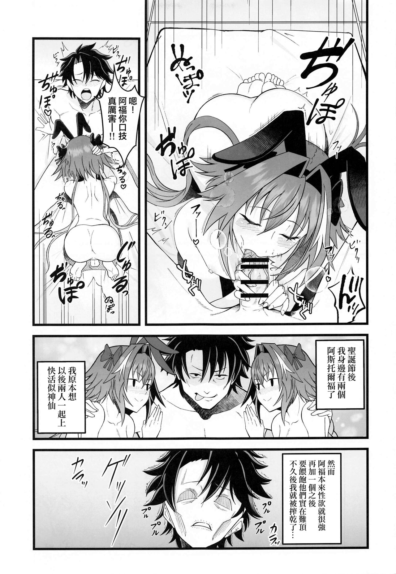 Dochira no Boku to H ga Shitai? page 4 full