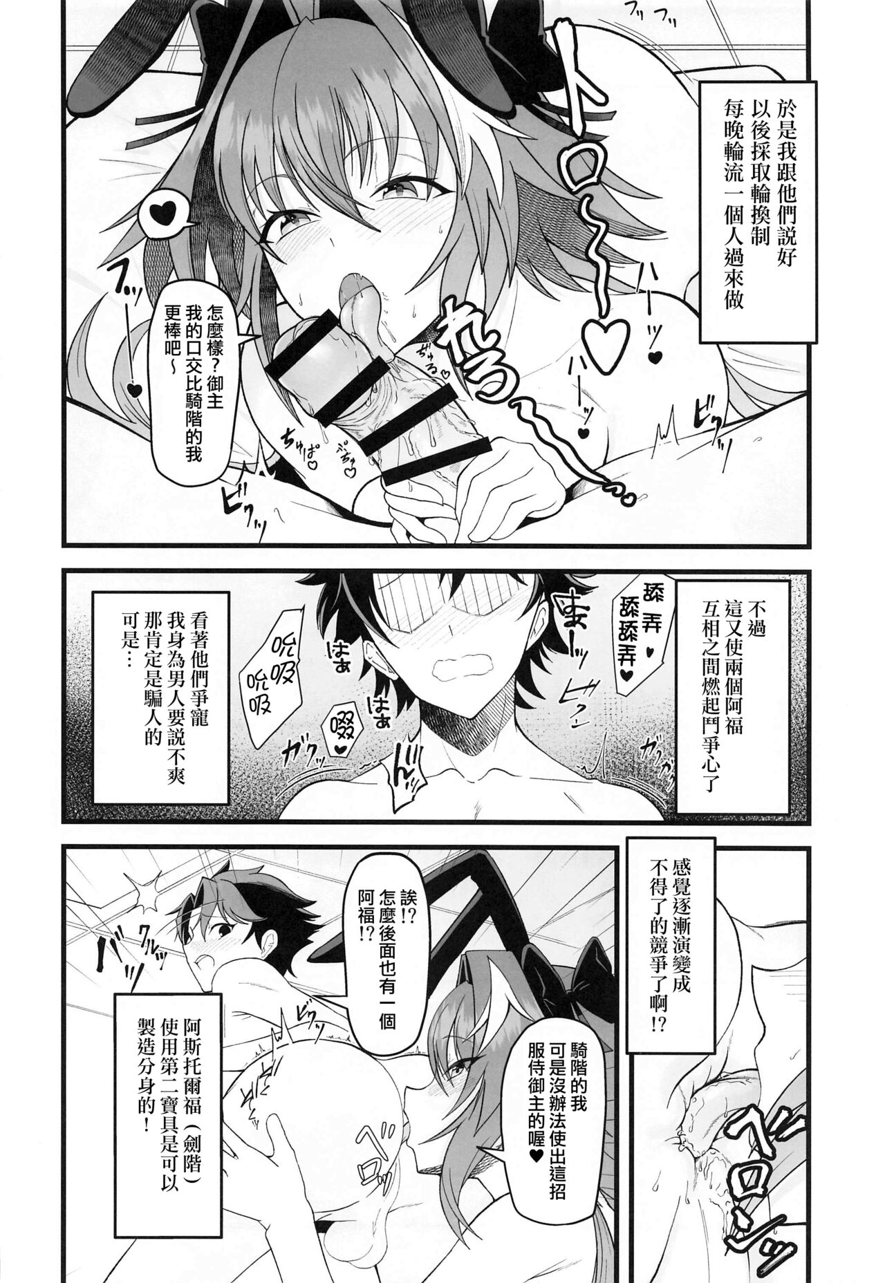 Dochira no Boku to H ga Shitai? page 5 full