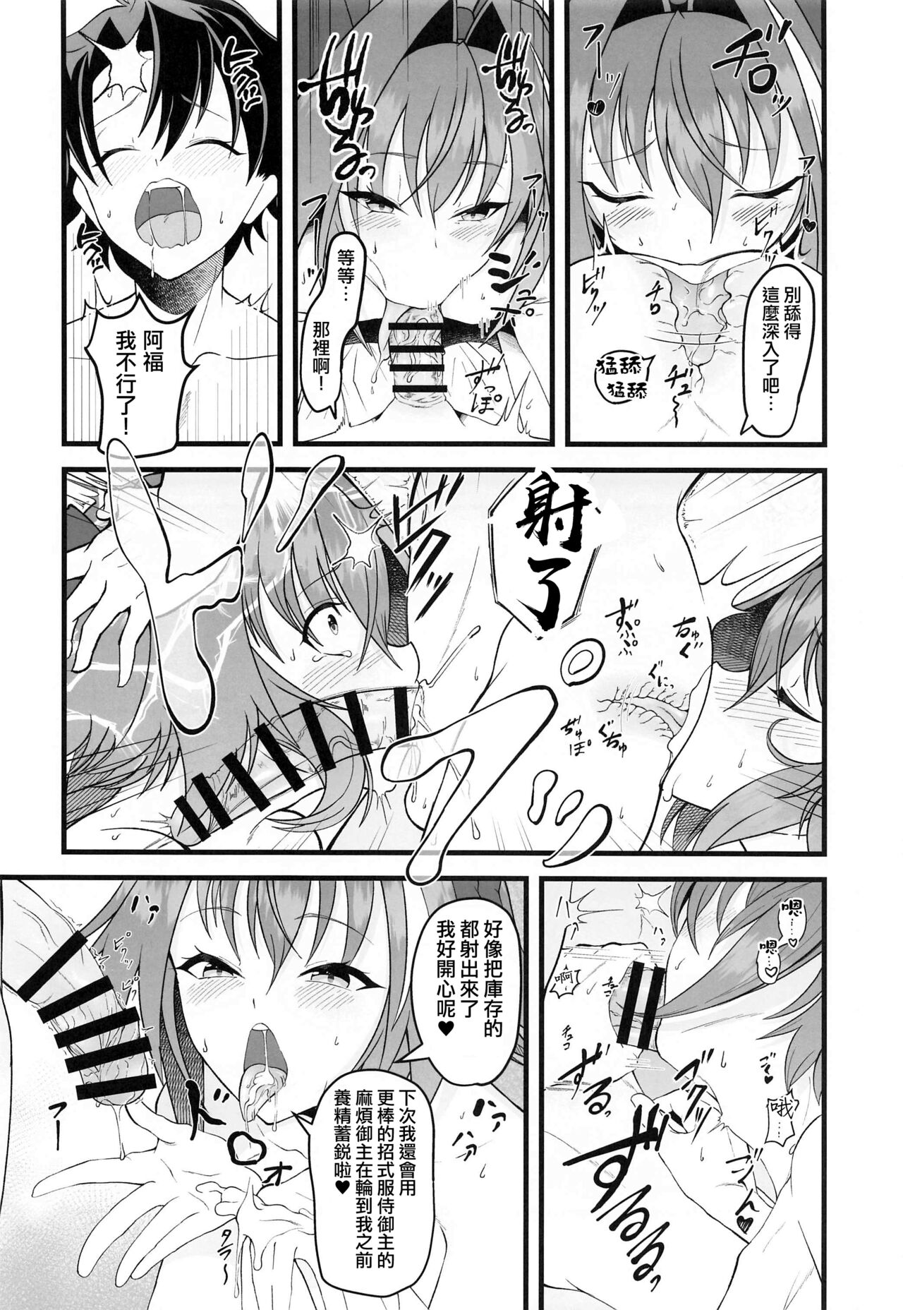 Dochira no Boku to H ga Shitai? page 7 full