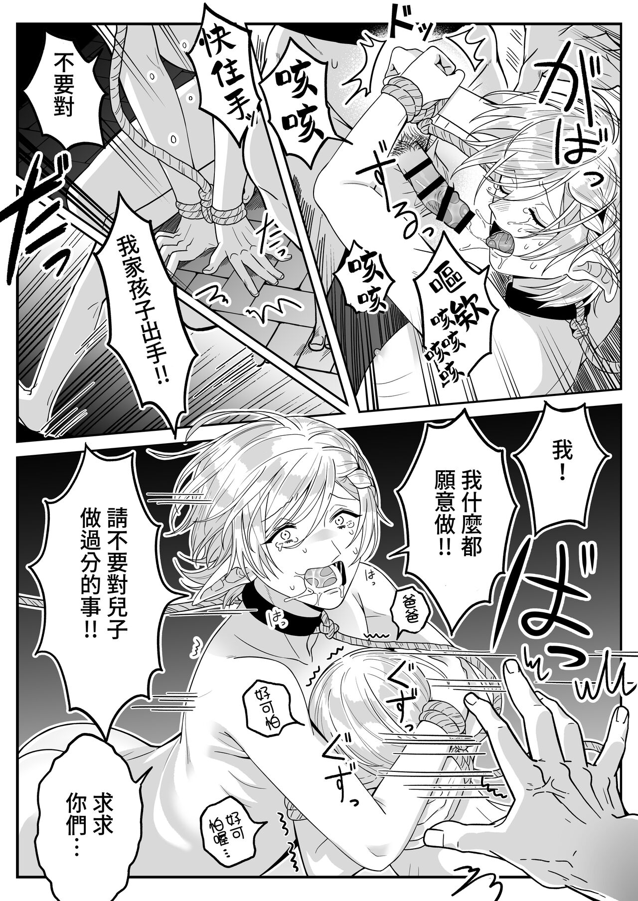 Elf Oyako Seidorei Ichiba nite Hanbaichuu page 7 full