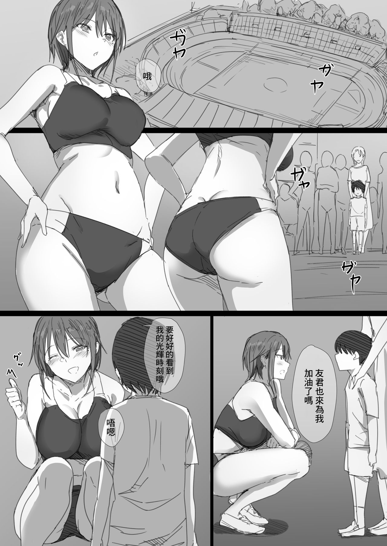 Hatsukoi no Oba-san ga Iede Shite Kimashita! page 6 full