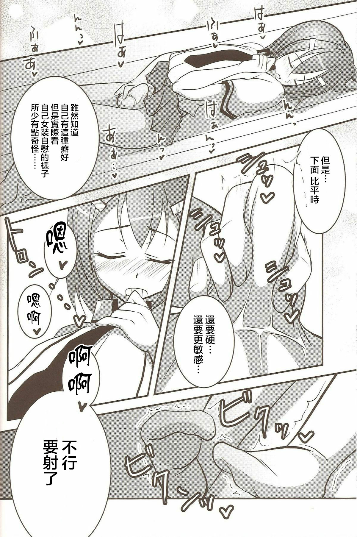 Hideyoshi no Hokentaiiku page 10 full