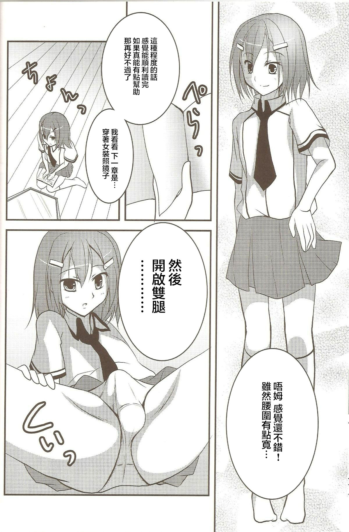 Hideyoshi no Hokentaiiku page 8 full