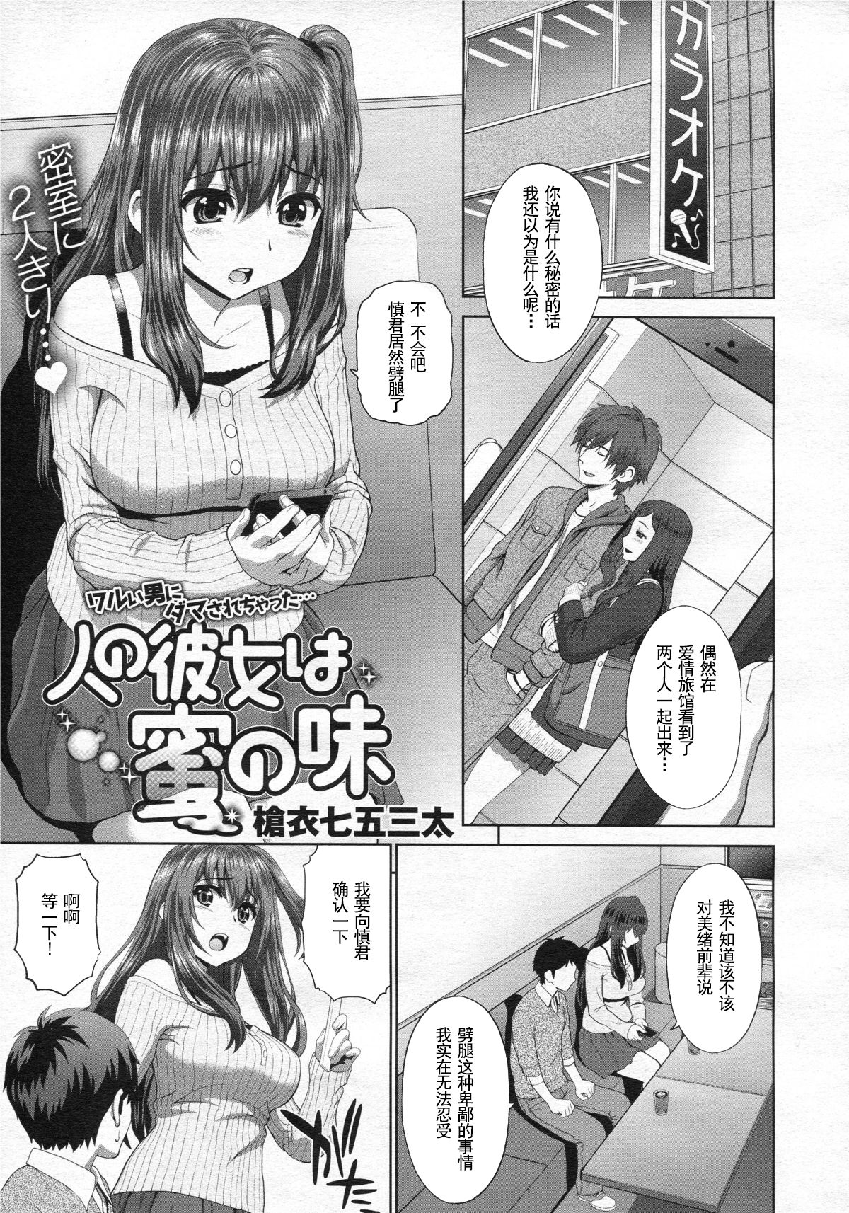 Hito no Kanojo wa Mitsu no Aji page 2 full