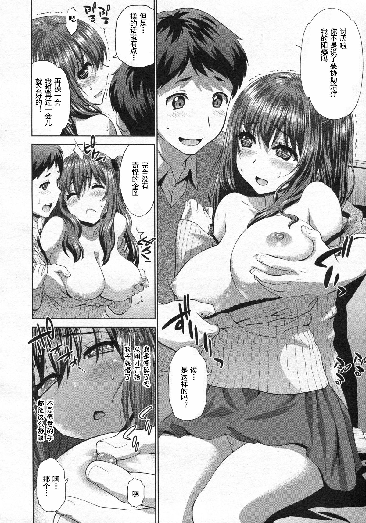 Hito no Kanojo wa Mitsu no Aji page 5 full