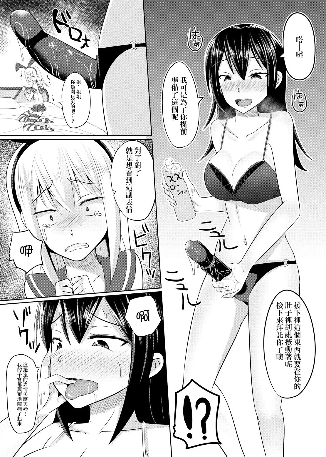 Do-S na Onee-san ga Shota o Youshanaku Choukyou shite Pet ni suru Hon page 10 full