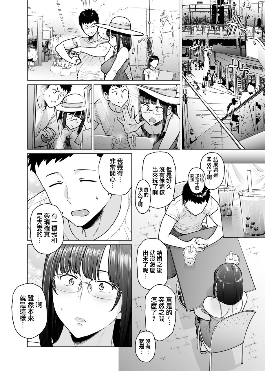 Somerare Ch. 6-8 page 2 full
